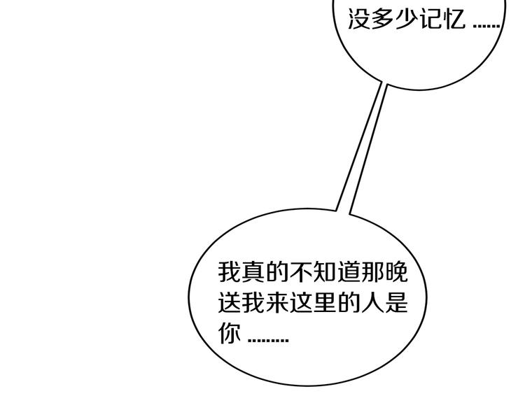第15话 和我结婚5