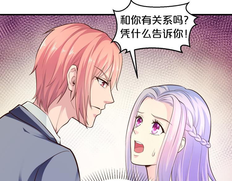 第2话 价值五百万的女人73