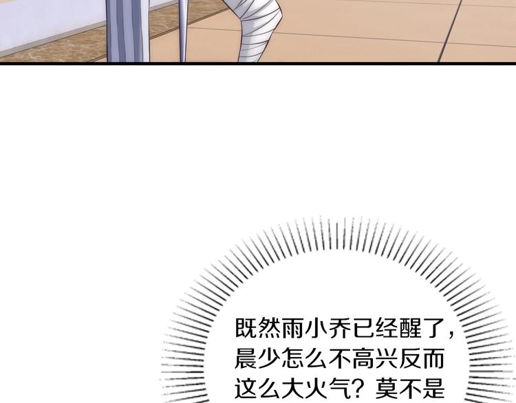 第24话 服侍你51