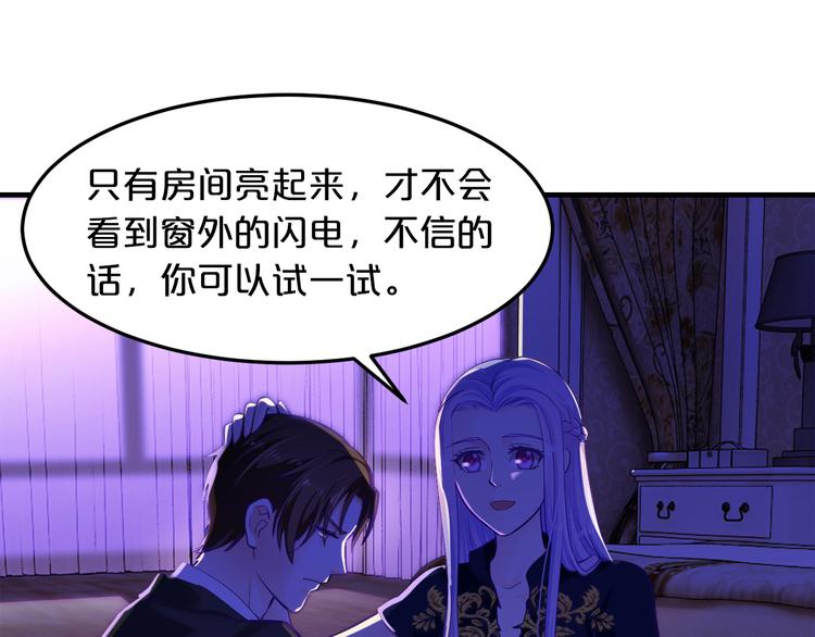 第9话 我才不要！8
