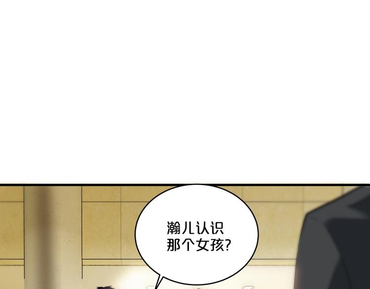 第6话 女人你是故意的！59