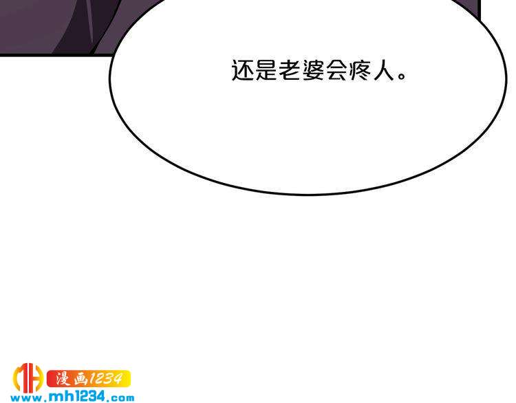 第68话 促成好事85