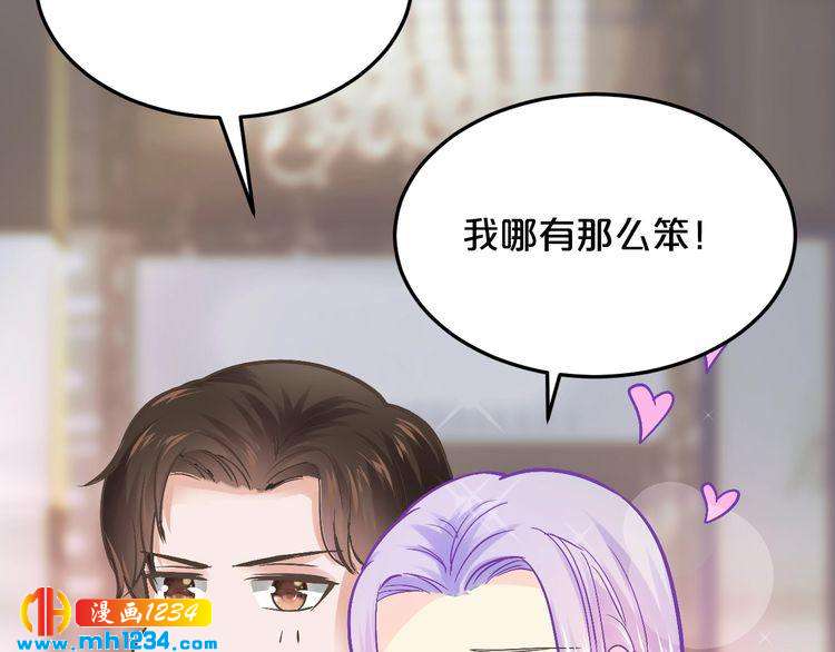 第43话 我这个人有仇必报26