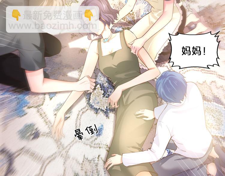 第6话 女人你是故意的！20