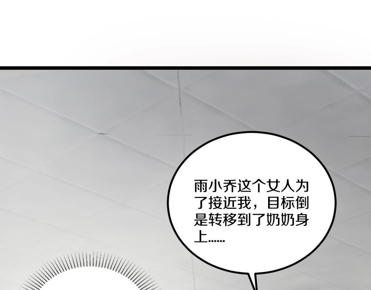 第26话 掌控你92