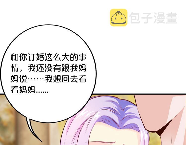 第39话 我就是你的家29