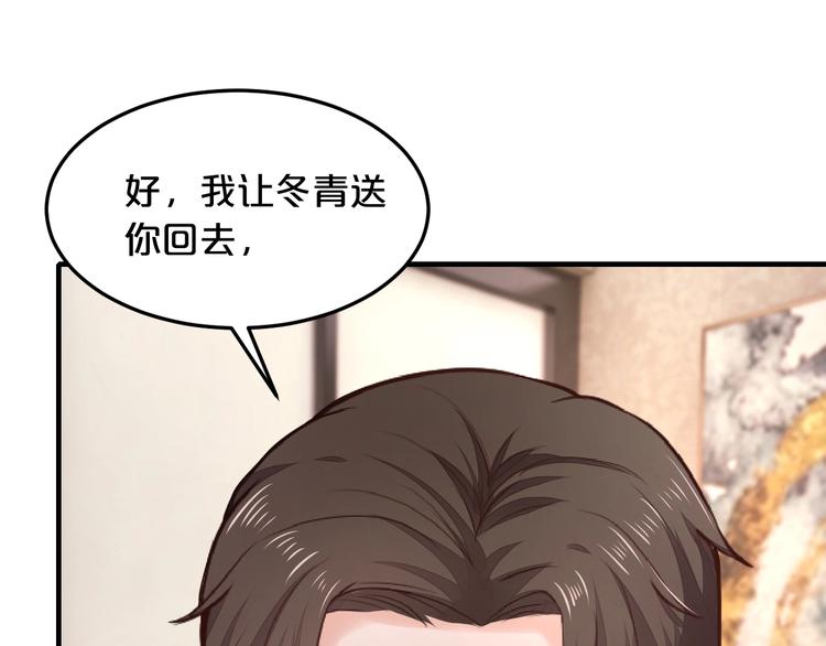 第39话 我就是你的家32