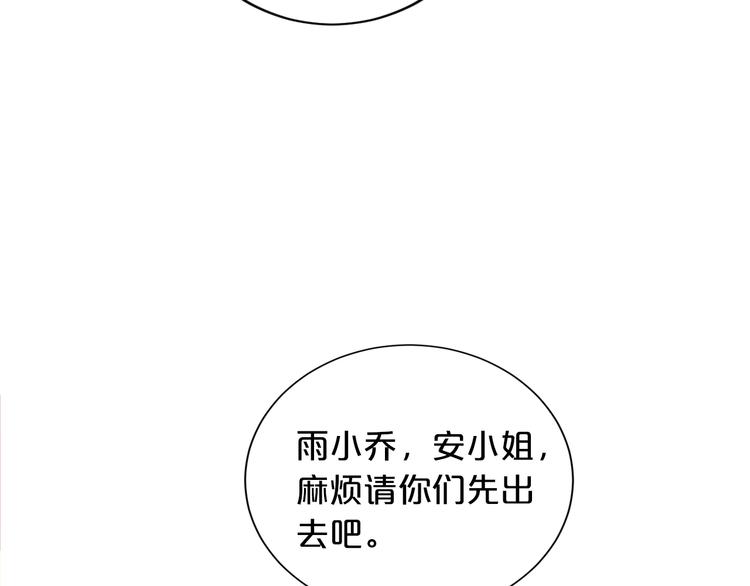 第19话 她只是替代品68