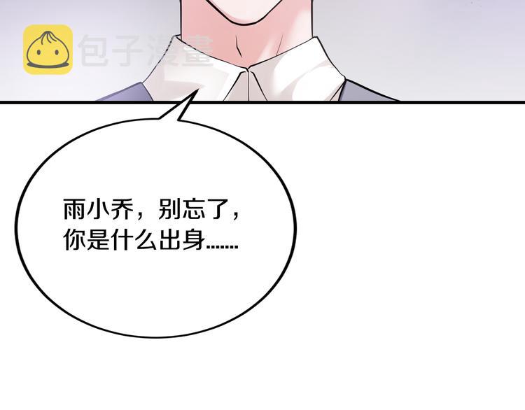 第4话 不允许你忘记我！95