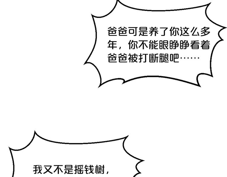 第21话 提亲119