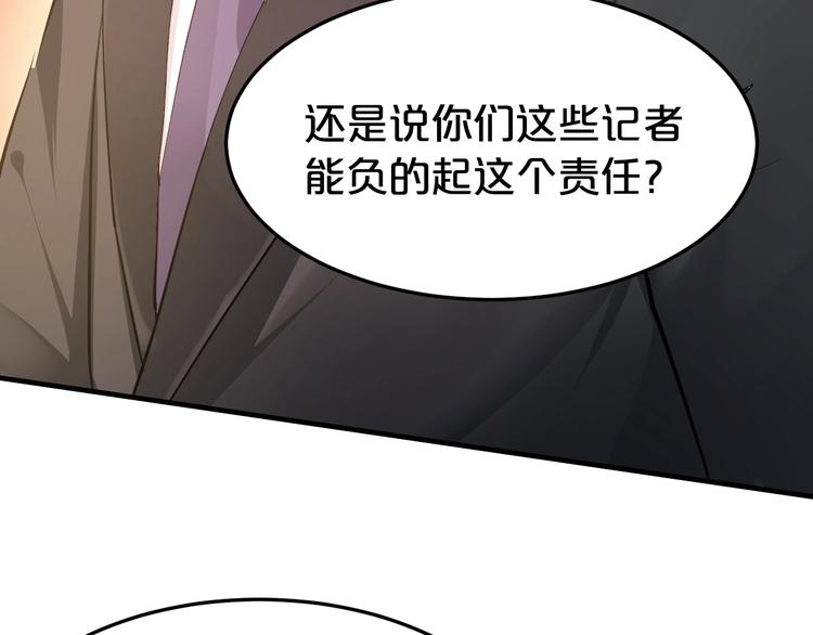 第38话 保护你是我的责任66