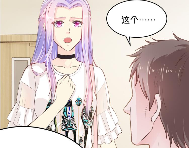 第10话 公开未婚妻32