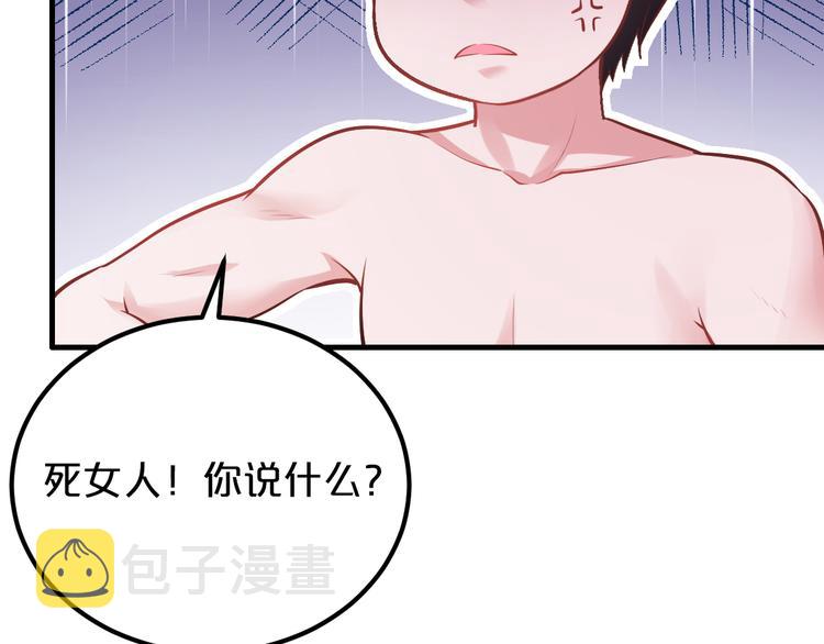第9话 我才不要！70