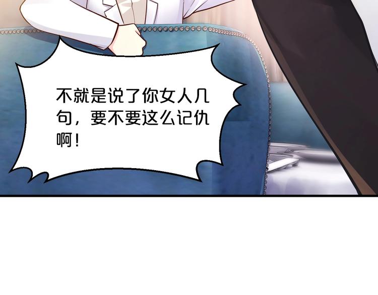第20话 只有我能欺负她!19