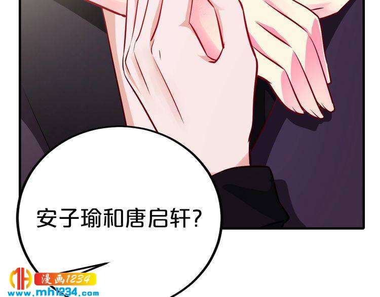 第67话 同意婚事105