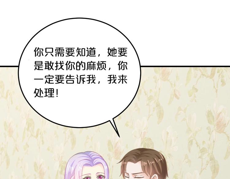 第38话 保护你是我的责任113