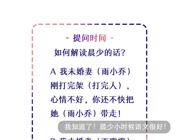第29话 撕逼大战168