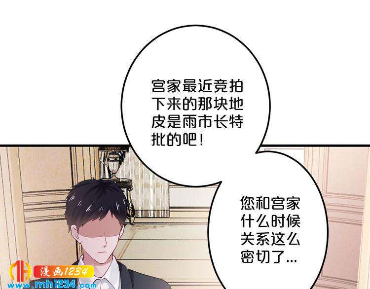 第46话 大灰狼和小白兔39