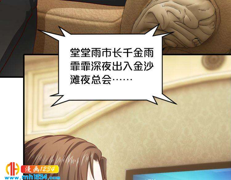 第43话 我这个人有仇必报99