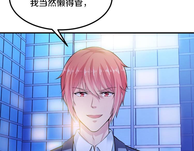 第4话 不允许你忘记我！87