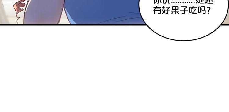 第20话 只有我能欺负她!35