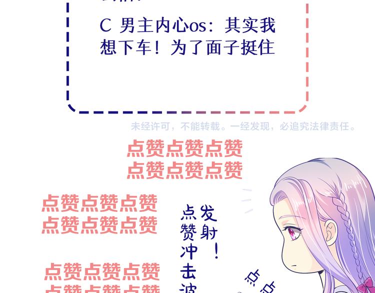 第12话 你在哪儿？想见你！117