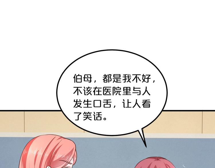 第30话 她对我的感觉43