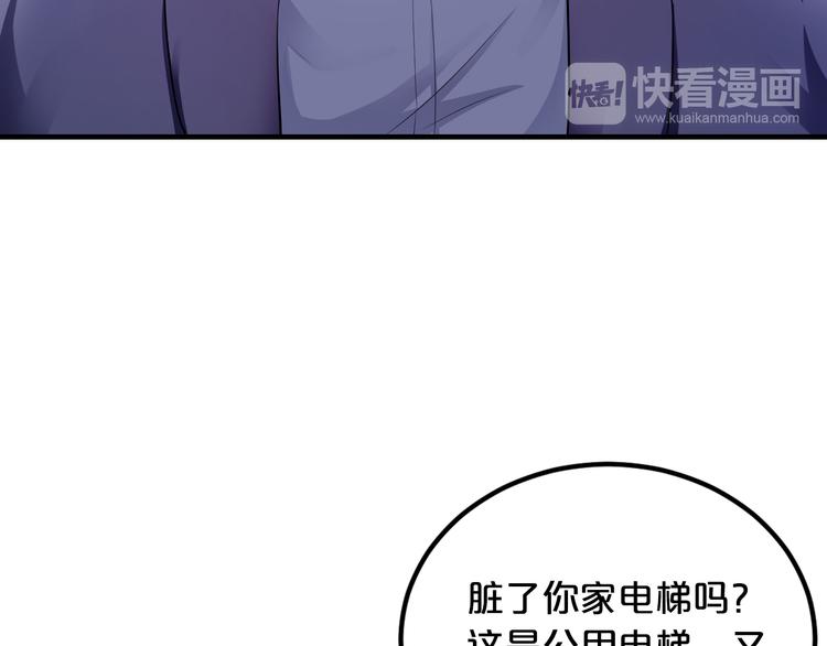 第2话 价值五百万的女人77