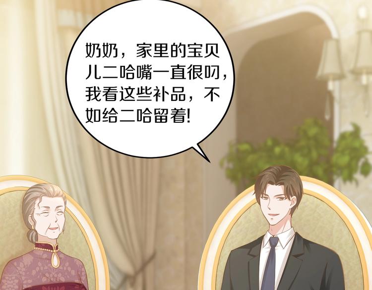 第27话 只是交易吗？126