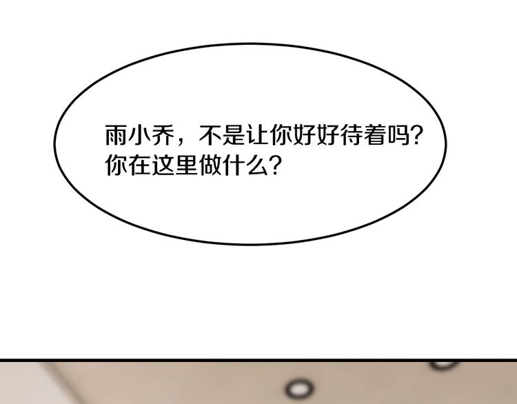 第28话 做你的专属老板47