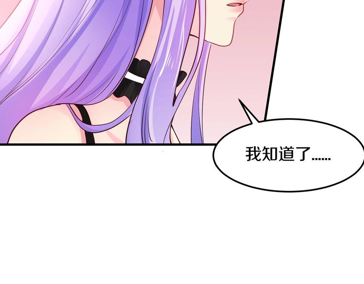 第28话 做你的专属老板58
