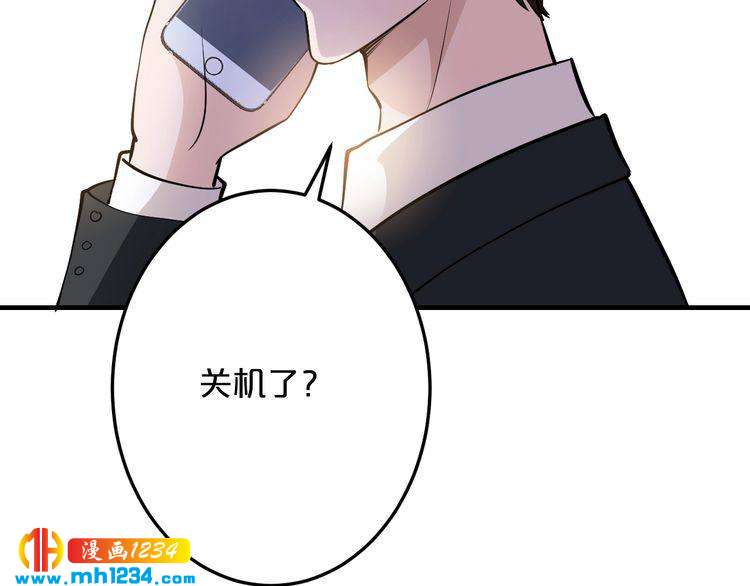 第52话 迷晕76