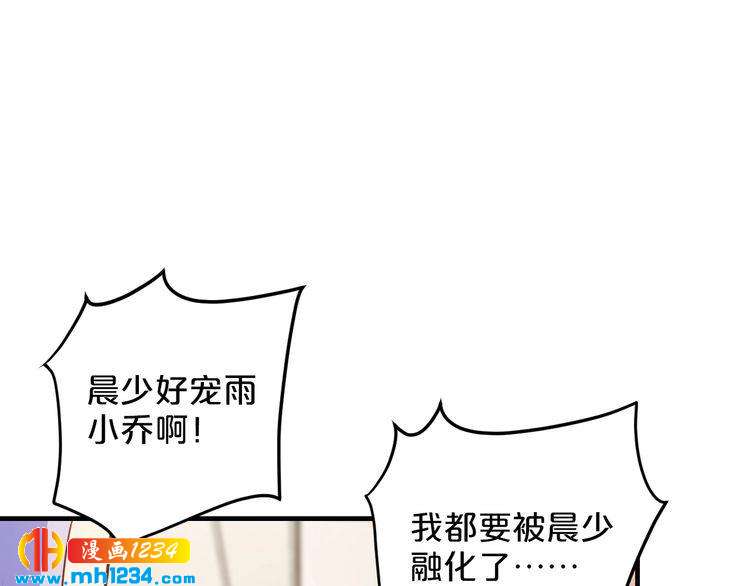 第50话 岳母，谈谈吧33