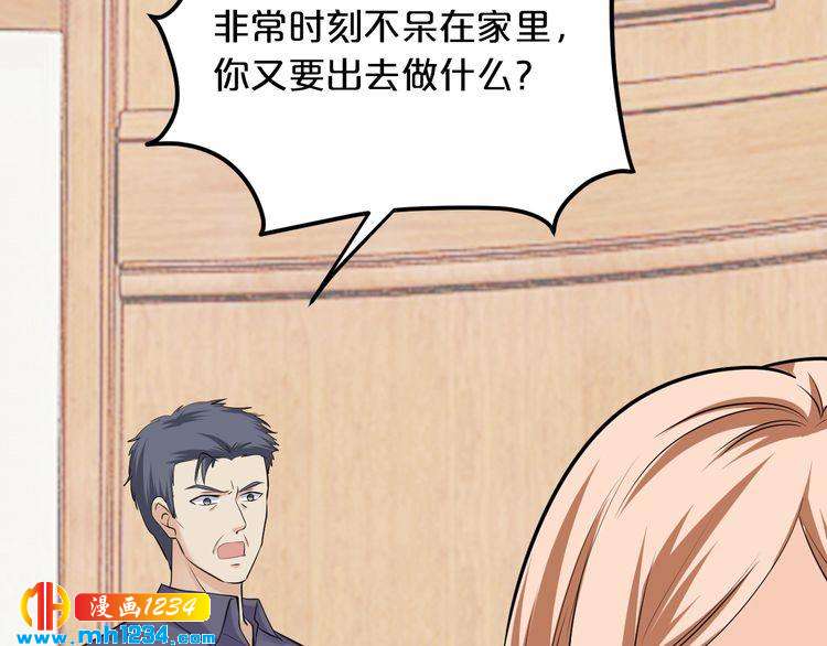 第66话 送彩礼27