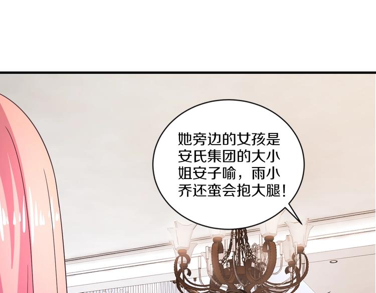 第18话 私生女又怎样？23