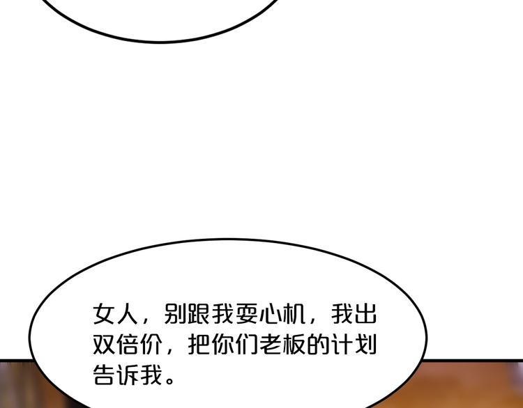 第4话 不允许你忘记我！25