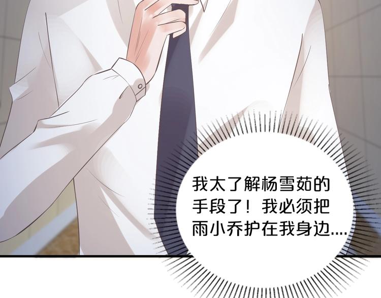 第30话 她对我的感觉63