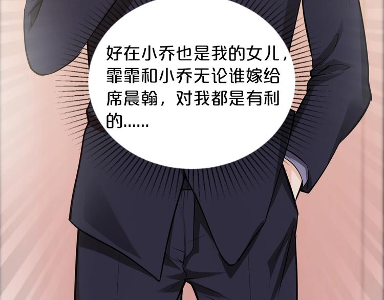 第35话 我只爱她38
