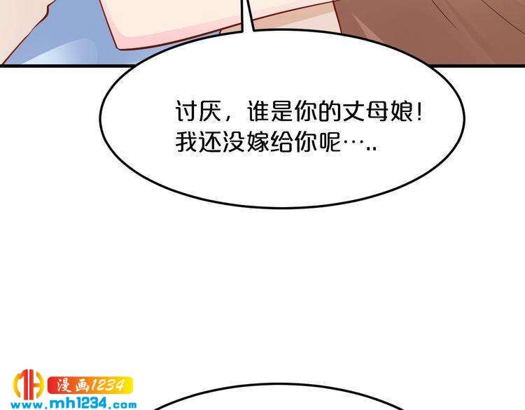 第44话 特殊的道歉方式59