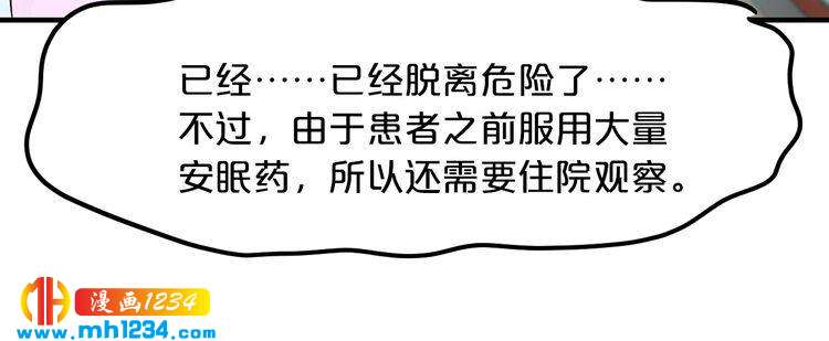 第57话 我需要一个解释9