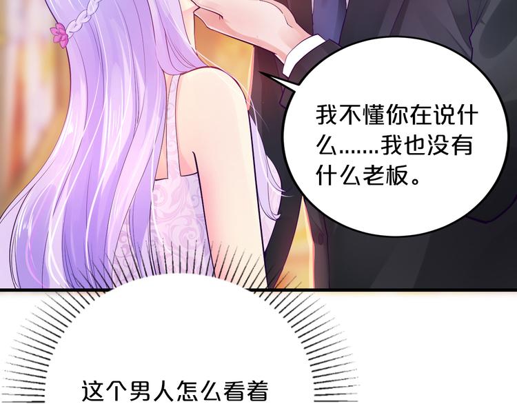 第4话 不允许你忘记我！27