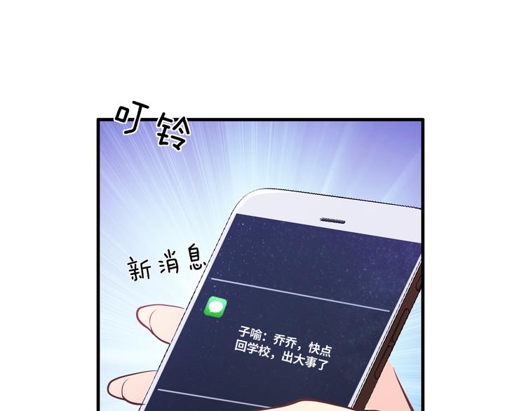 第10话 公开未婚妻49