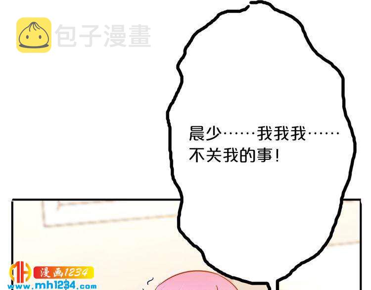 第56话 她隐瞒了什么吗?10