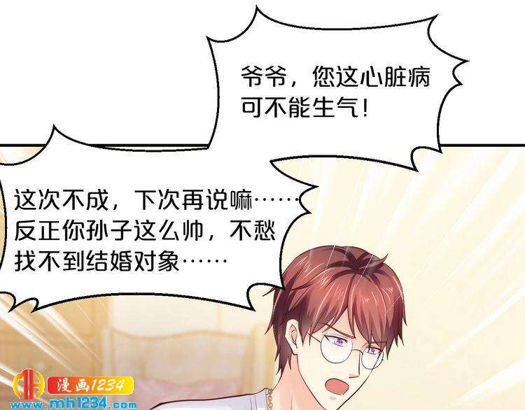 第47话 立刻离开他！48