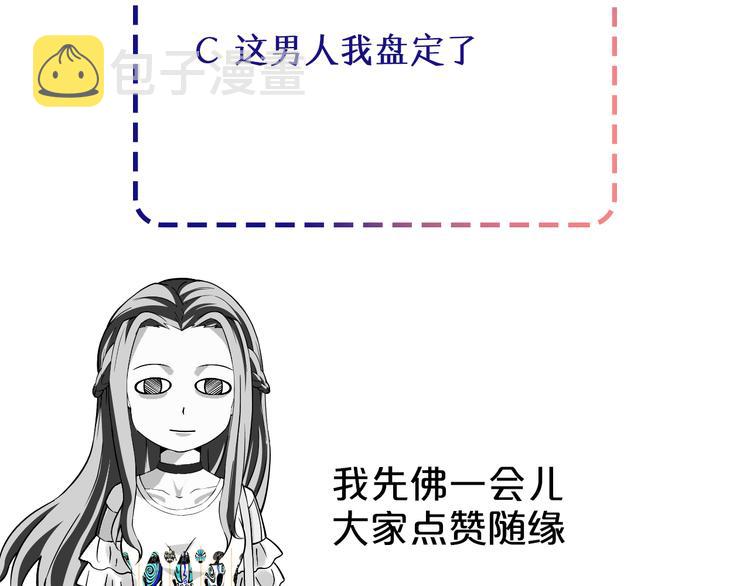 第11话 欺我女人者，废！113
