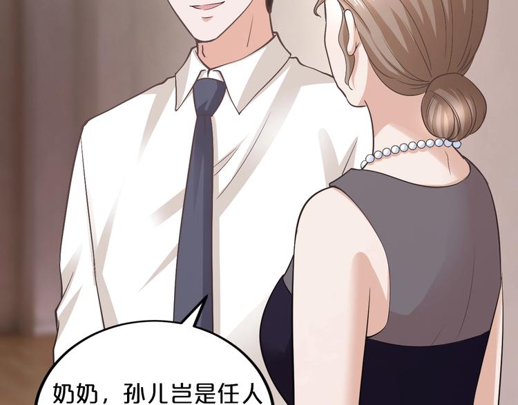第30话 她对我的感觉116