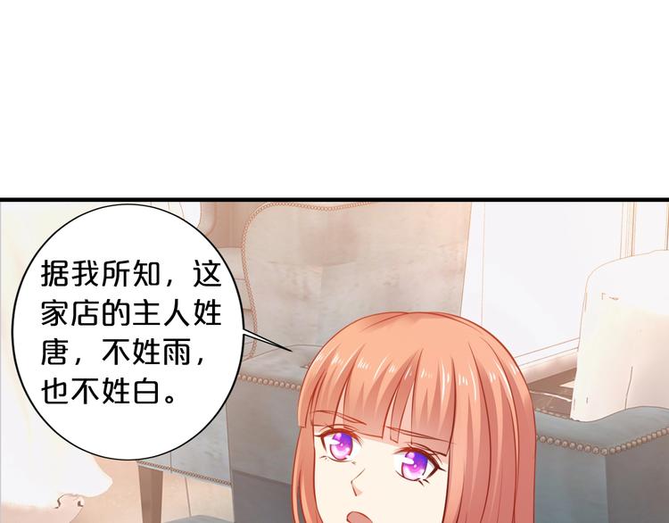 第18话 私生女又怎样？64