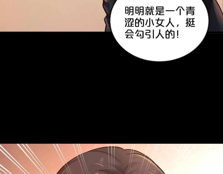 第1话 玩儿火的女人97