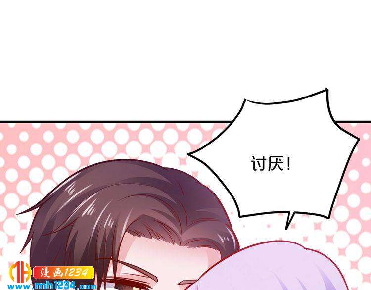 第67话 同意婚事121