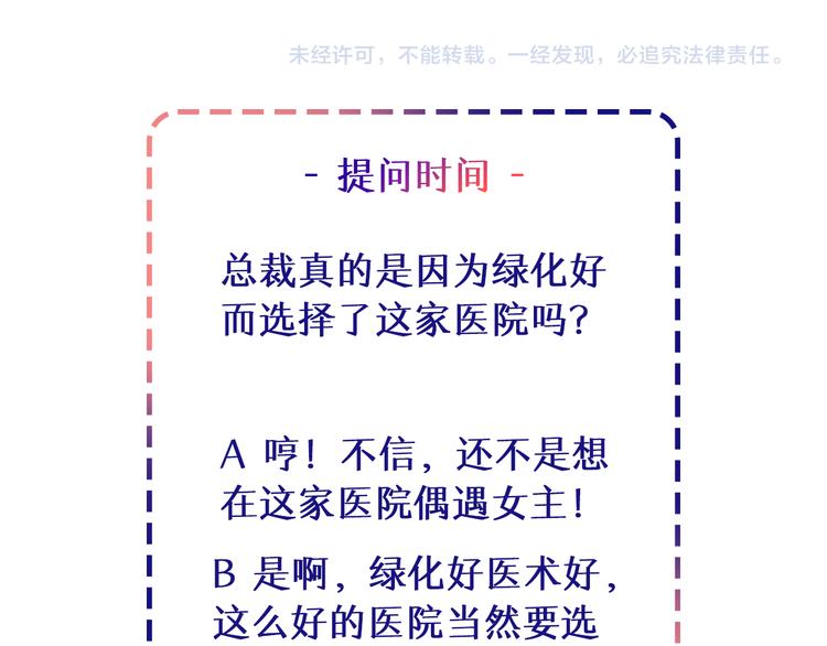 第5话 竟敢无视我！88
